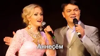 Анатолий Никитин – Встреча на юбилее с семьёй Кузьминых.
