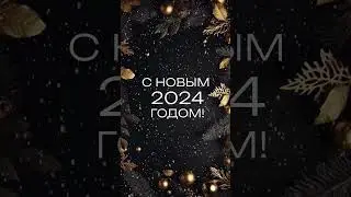 Новогодняя открытка в After Effects 