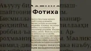 фотиха сураси