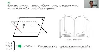 1 четверть, геометрия, 10 класс, ОГН, 1 урок