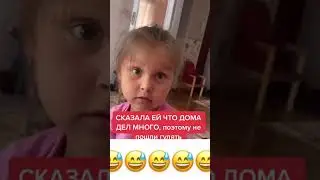 Устами младенца🤩
