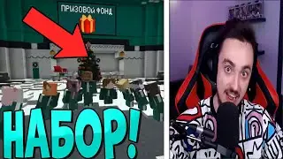 ОТКРЫТ НАБОР В КОМАНДУ ЭДА!