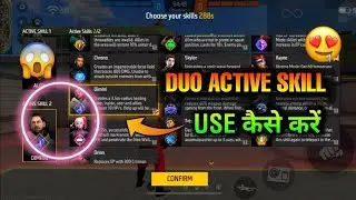 HOW TO USE DUO ACTIVE SKILL IN CLASH SQUAD | DUO ACTIVE SKILL KAISE USE KARE | DUO ACTIVE SKILL FF |