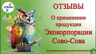 Отзыв артроз.  Ведущй менеджер - Отец Иоанн. Ульяновский Форум. 25.05.2024