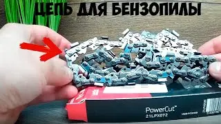 Обзор Цепь Oregon 21LPX072E 0.325