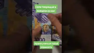 Принимай изобилие Вселенной и используй его во благо💚💚💚