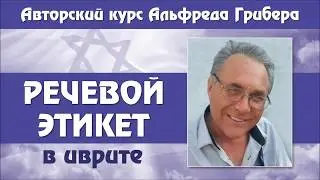 УРОК № 4.  Радость и удивление при неожиданной встрече