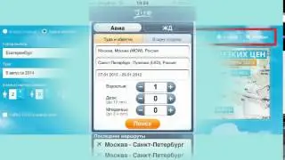 Сколько стоит билет в Анталию