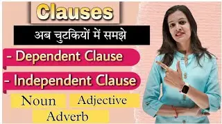 Clauses in English Independent & Dependent Clauses | Noun Adjective Adverb | Speaking Practice