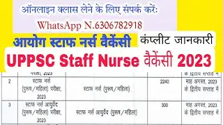 UPPSC staff Nurse New Vacancy 2023, आयोग स्टाफ नर्स वैकेंसी 2023, total post- 2240, Notification