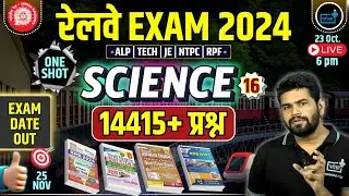 RRB ALP, TECHnician SCIENCE, RRB JE SCIENCE, RRB NTPC, SCIENCE BOOK FOR rrb alp,group D -16