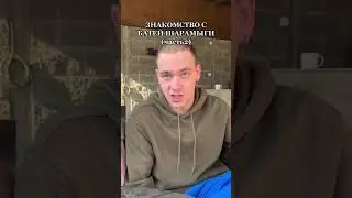 Кажется батя борщит🤔