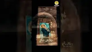 مافيش مرة يا عذراء سبتيني