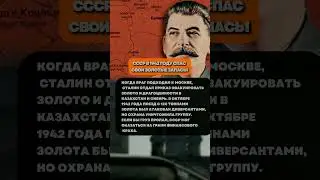 ТАЙНЫ СССР, О КОТОРЫХ НИКТО НЕ ГОВОРИТ  