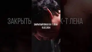Что с Айсом?
