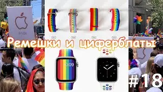 Pride straps review, how to install Pride watch faces? - the answer at the end of the video!