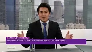 Нефтегазовая отрасль независимого Казахстана/Нефть (20.03.2019)
