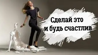 Измени себя чтобы ЖИТЬ СВОБОДНО! С чего начать изменения в себе? Руслан Нарушевич