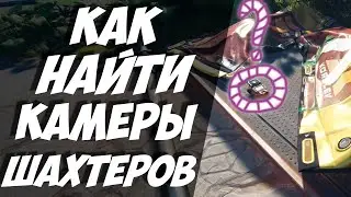 ГАЙД КАК НАЙТИ ВСЕ КАМЕРЫ ШАХТЁРОВ В The Cycle Frontier / ХОРОШАЯ, ЧЕСТНАЯ РАБОТА, ЧАСТЬ 5 КОРОЛЁВ