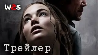 Мама! | Mother! | Трейлер на русском (2017)