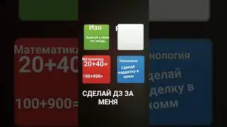 пж если справишься то лайкну тебя 🥺🥺🥺🥺🥺🥺🥺