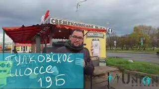 Готовый бизнес Кафе Пулковское шоссе 19 лит. Б