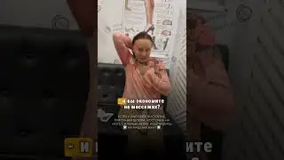 Сэкономила 60 000 ₽ на массажах 🔥