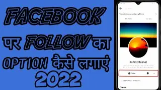 FACEBOOK में FOLLOW BUTTON कैसे लगाए | how to get add follow button facebook#technicalharshit2.0