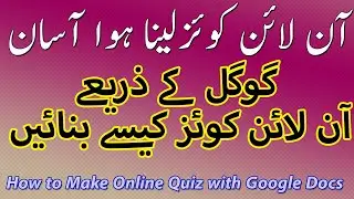 How to Create a Quiz in Google Forms - 2020|Googel Docs| Javed Tech Master