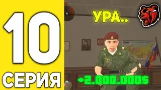 ПУТЬ БОМЖА НА БЛЕК РАША #10 - СТАЛ ЛИДЕРОМ НА 24 ЧАСА НА BLACK RUSSIA RP!