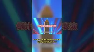 Coolmay plc application in light show