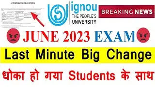 😲{Breaking News } IGNOU June 2023 Exam Form Last Minute Big Change | धोका हो गया Students के साथ |
