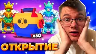 ОТКРЫЛ ВСЕ МЕГАБОКСЫ И ОФИГЕЛ ЧТО ВЫПАЛО😲😲😲