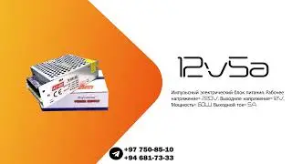 Поступление нового товара Блоки питания 12v 2-3-5-10-15-20-30-40-50-60A