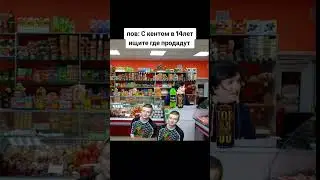 с Кентом в 14лет ищите где продадут #mellstroy #юмор #мем #glavstroy #прикол #жиза