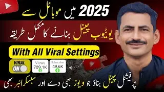 5 minutes Mien Professional YouTube channel Banaye/ How To create a New YouTube channel 2025