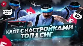ТЕСТ ПРИВАТНЫХ НАСТРОЕК 1 ТОП СНГ SOLZH SYNTAX GTA SAMP EVOLVE RP
