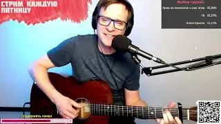 Ленинград – Красная смородина на гитаре 🎶 кавер аккорды (cover)