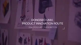 2020 동서대학교 산업디자인 졸업 전시회 홍보 영상