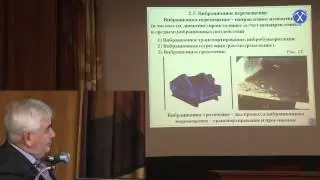 Вибрационные технологии в горном деле и обогащении полезных ископаемых