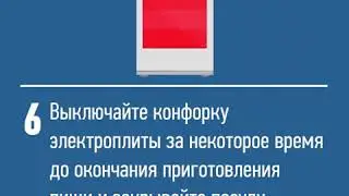 10 советов, как экономить электроэнергию зимой
