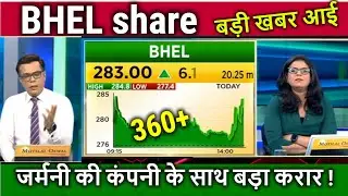 BHEL share latest news,bhel share analysis,bhel share news,bhel share target tomorrow,