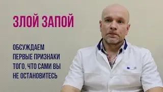 👨‍⚕️ Вывод из запоя на дому. Как понять, что начался реальный запой и пора обращаться к врачу ❓