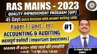 RAS - Mains 2023 | QIP | Accounting & Auditing  - Important Question  Part-01 By CA Deepak Singh Sir