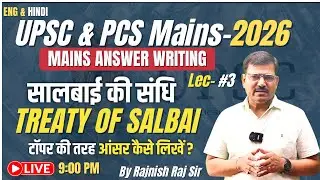 Treaty of Salbai Explained | “Key of Indian Diplomacy Handed to British” | Mains Answer Writing