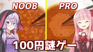【ボイスロイド実況】琴葉茜と結月ゆかりと謎のラーメンのゲーム【ラーメンあぶら集め】