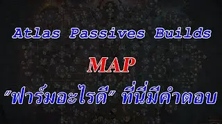 poe 3.25 Atlas Passives Builds Ep.1 Map