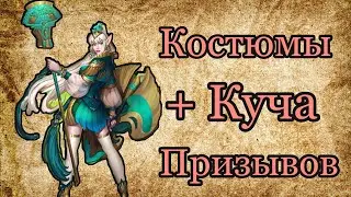 Первый раз ТАКОЕ на призывах в Empires & Puzzles.