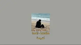 lee hi - breathe مُترجمة