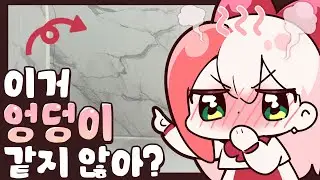 일상생활 가능하냐고?! 아니 진짜 엉덩이가 보인다니까?!